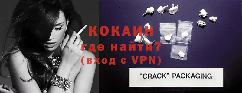 COCAIN VHQ  Лабинск 