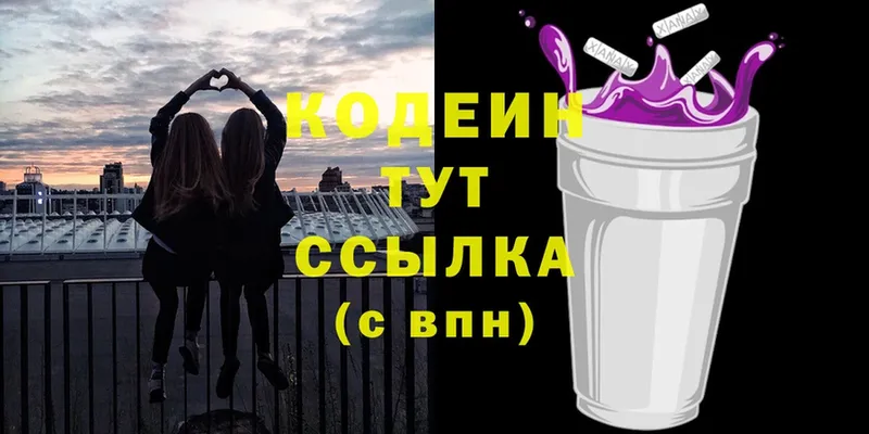 купить закладку  Лабинск  Кодеин Purple Drank 